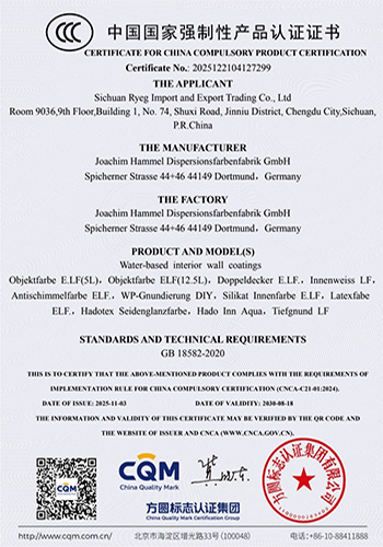 中国国家强制性产品认证证书