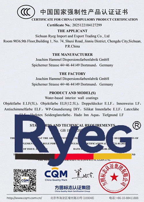 德国芮茨尔(Ryeg)顺利取得3C认证